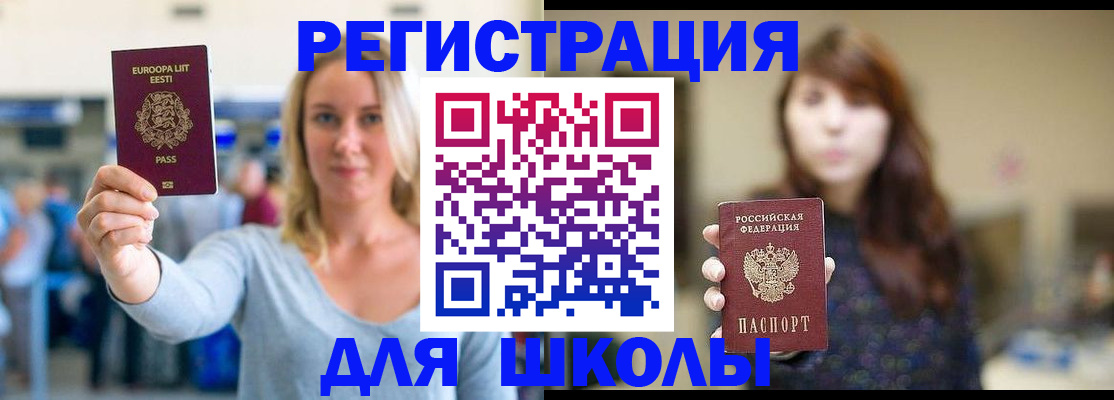 прописка для работы в Елизово