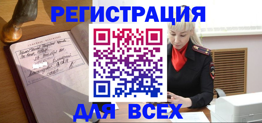 временная регистрация законно в Елизово
