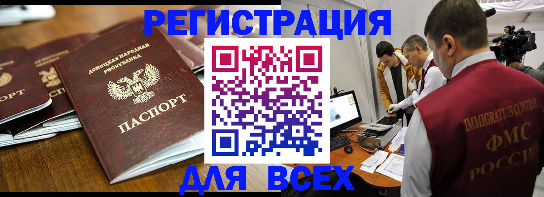 прописка от собственника в Елизово