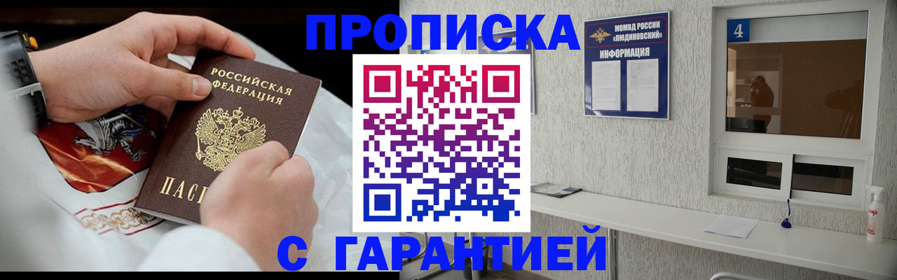 прописка иностранных граждан в Елизово